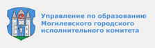 Официальный сайт администрации города Могилева