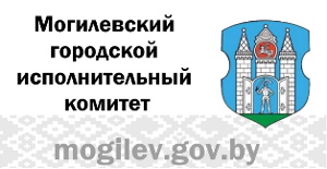 Официальный сайт управления образования администрации города Могилева